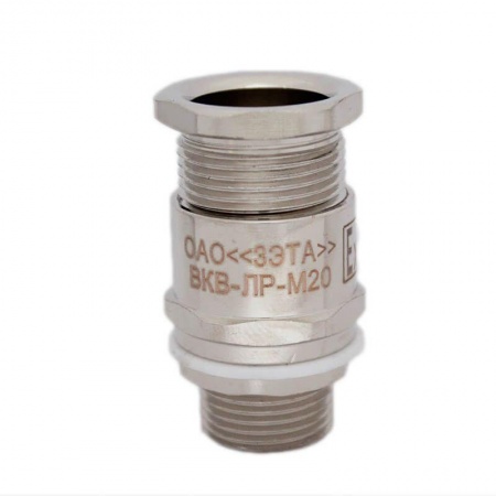 Ввод кабельный Ех ВКВ-ЛР-М20 (Dк=7-14мм) 1Ex e II Gb X ЗЭТА zeta30403 435668