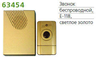 Звонок беспроводной 3 мел. 100м с кнопкой свет. зол. TECHNOLIGHT E-118 63454