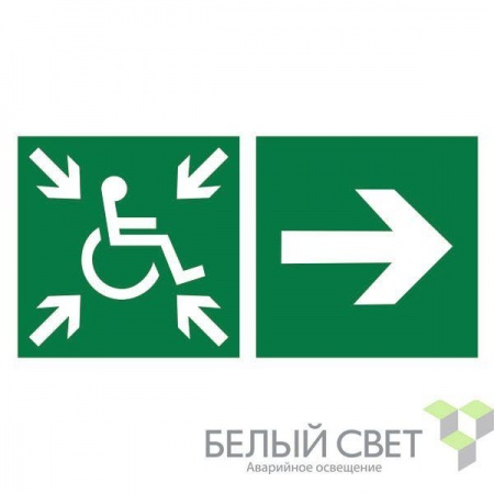 Знак безопасности BL-3015.E76:"Напр. движения к безопасной зоне для МГН налево" Белый Свет a18554 508143
