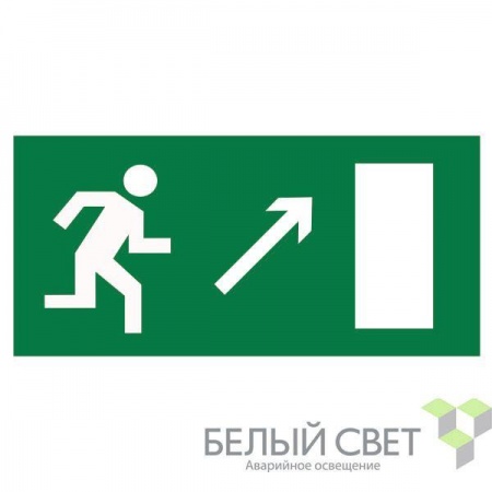 Знак безопасности NPU-3413.E05 "Напр. к эвакуационному выходу направо вверх" Белый свет a16516 497454