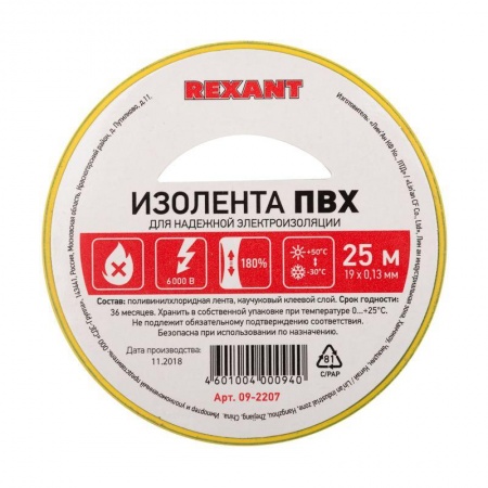 Изолента 19мм (рул.25м) жел./зел. REXANT 09-2207 488863