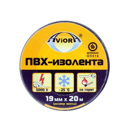 Изолента ПВХ 19мм (рул.20м) черн. AVIORA 305-013 33311