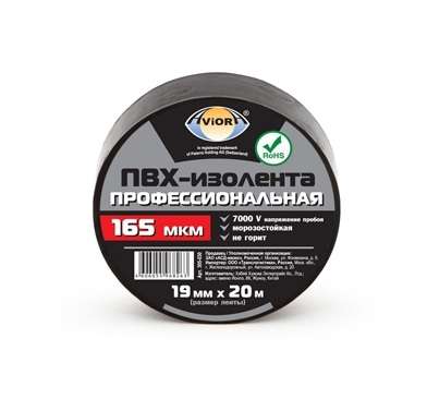 Изолента проф. ПВХ 19мм (рул.20м) жел. AVIORA 305-033 306279