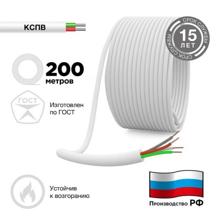 Кабель КСПВ 4х0.5 (м) Rexant 01-4711 478192