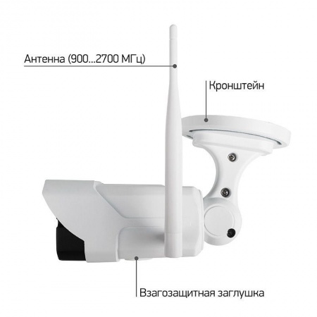 Камера беспроводная уличная 4G (LTE) Smart 45-0270 499465