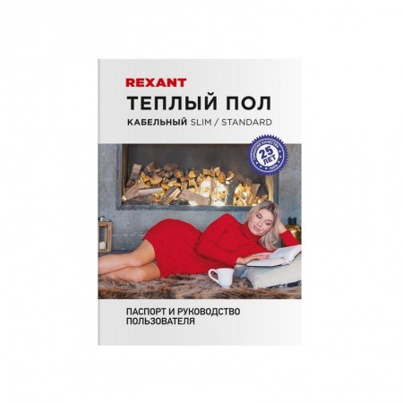 Комплект "Теплый пол" (кабель) двужил. RND -10-150 (в стяжку) (150Вт/10м/ S обогрева м2: 0.9-1.2) REXANT 51-0512-3 498456