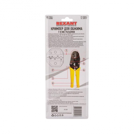 Кримпер для обжима F и BNC разъемов RG-174 RG-179 Fiber Optic (ht-301 J) Rexant 12-3015 498403