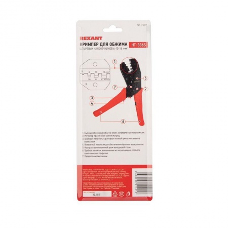 Кримпер для обжима клемм 10.0-16.0кв.мм HT-301 S TL-336 S Rexant 12-3019 473758