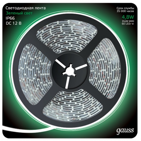 Лента светодиодная 2835/60-SMD 4.8Вт 12В DC зел. IP66 (блистер 5м) Gauss 311000605 487775