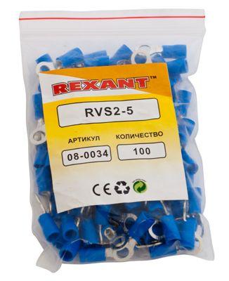 Наконечник кольцевой изол. (VR 2-5) (уп. 100шт.) Rexant 08-0034 275342