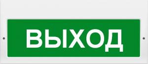 Оповещатель охранно-пожарный световой Молния-220 "Выход"Арсенал Безопасности 019609 262220