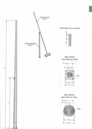 Опора ТАНС.17.006.000 (П-ФГ-25-к-ц) OPORA ENGINEERING OE-03088 1145618