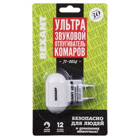 Отпугиватель комаров ультразвуковой Rexant 71-0014 500868
