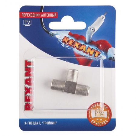 Переходник антенный 3-гнезда F тройник Rexant 06-0022-A 510432