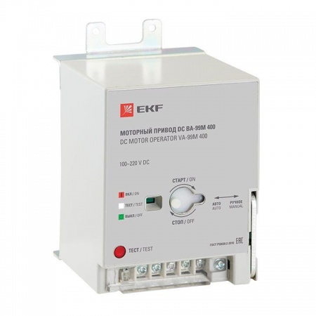 Привод моторный 100-220В DC ВА-99М 400 Basic EKF mccb99m-a-145 453229
