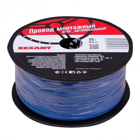 Провод ПГВА 0.5 С 100м (м) Rexant 01-6515 225309