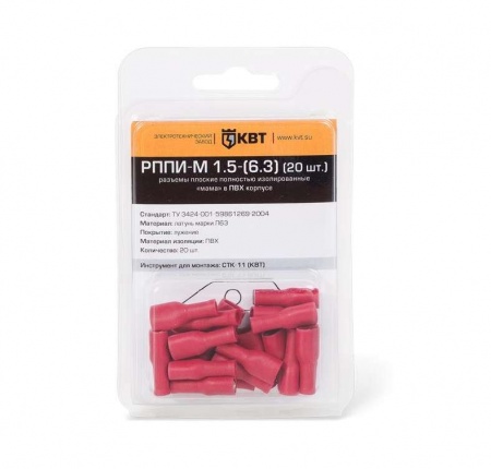 Разъем плоский РППИ-М 1.5-(6.3) (уп.20шт) КВТ 75358 507177