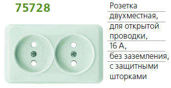 Розетка 2-м ОП Fazenda 16А IP20 защ. шторки без заземл. бел. POWERMAN 1162269 75728