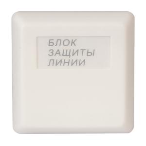 Блок защиты линии БЗЛ-01 Болид 004257 449947