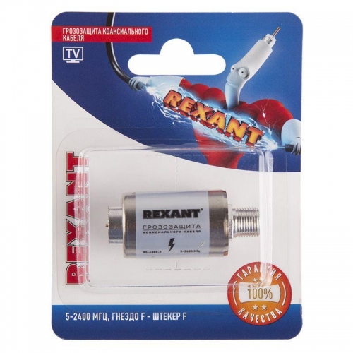 Грозозащита коаксиального кабеля 5-2400МГц гнездо F-штекер F Rexant 06-0055-A 510450