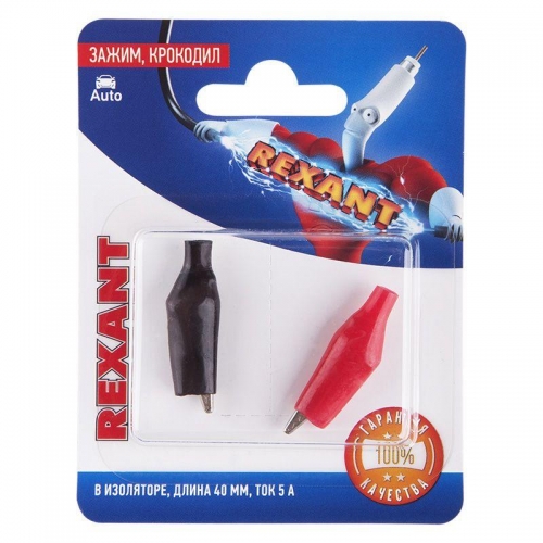 Зажим "крокодил" 5А 40мм в изоляторе (блист.2шт) Rexant 06-0140-A2 512919