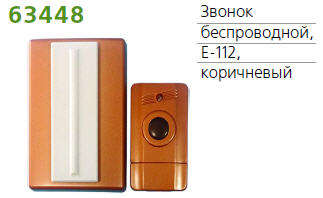 Звонок беспроводной 7 мел. 100м с кнопкой кор. TECHNOLIGHT E-112 63448