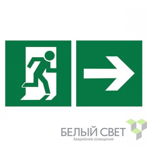 Знак безопасности BL-2010B.Е35 "Напр. к эвакуационному выходу направо" Белый свет a18142 509610