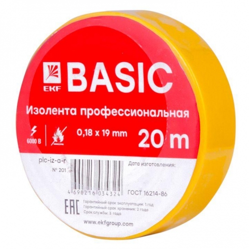 Изолента класс А 0.18х19мм (рул.20м) жел. EKF plc-iz-a-y 284532