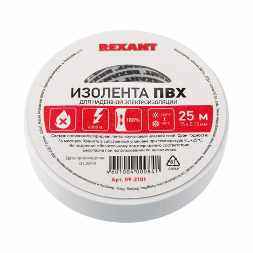 Изолента ПВХ 15мм (рул.25м) бел. REXANT 09-2101 321616