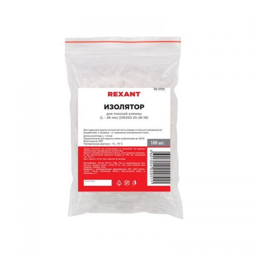 Изолятор для плоской клеммы 26мм DR250-25-26-18 Rexant 08-0900 474024