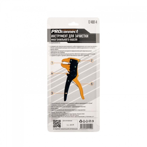 Инструмент для зачистки мж кабеля (HT-150B) (HY-150B) PROCONNECT 12-4001-4 296843