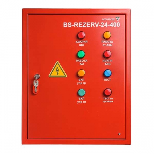 Источник бесперебойного питания BS-REZERV-230/24-400-1-AT Белый Свет a13574 502744