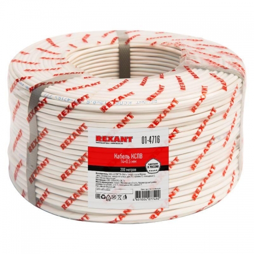 Кабель КСПВ 14х0.5 (м) Rexant 01-4716 478203