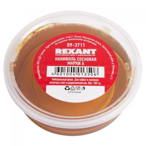 Канифоль сосновая марки А 100г Rexant 09-3711 401759