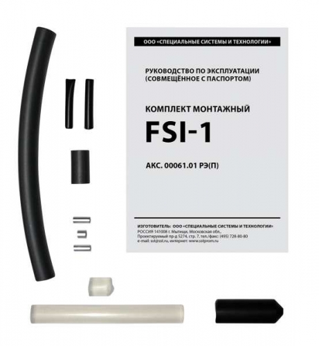 Комплект монтажный FSI-1 ССТ 2153891 449321