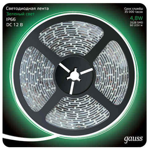 Лента светодиодная 2835/60-SMD 4.8Вт 12В DC зел. IP66 (блистер 5м) Gauss 311000605 487775