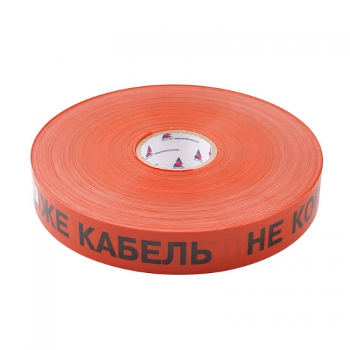 Лента сигнальная ЛСС-50мм "НЕ КОПАТЬ. НИЖЕ КАБЕЛЬ" оранж. (рул.250м) Протэкт ЛСС-50/250 ор/ч 257153