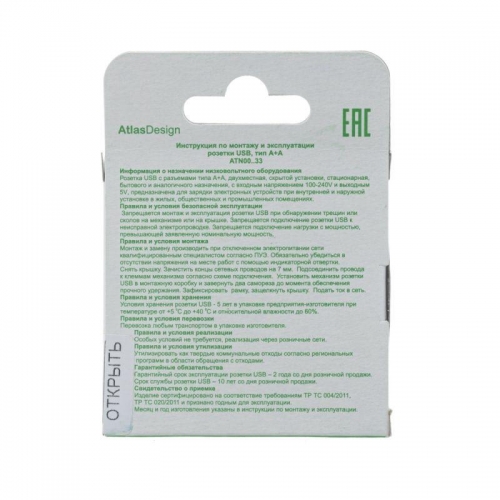 Механизм розетки USB ATLAS DESIGN 5В 1порт х 2.1А 2порта х 1.05А жемчуг SchE ATN000433 1240278