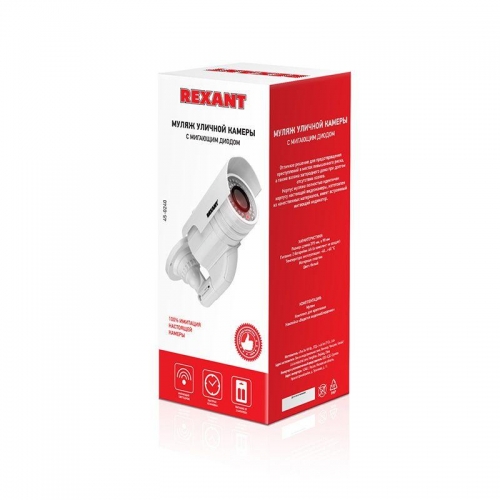 Муляж камеры уличной цилиндрической (бел.) Rexant 45-0240 483317