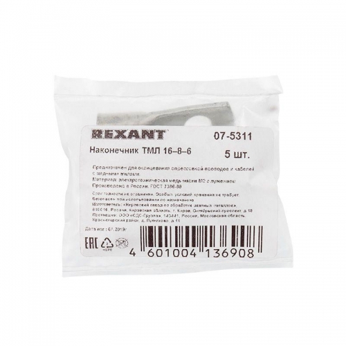 Наконечник ТМЛ 16–8–6 Rexant 07-5311 480287