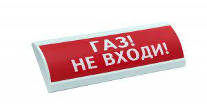 Оповещатель охранно-пожарный световой (табло) ЛЮКС-24 «Газ не входи» Электротехника и Автоматика 204964 497292
