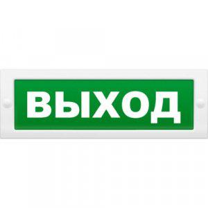 Оповещатель охранно-пожарный световой (табло) Молния-24 "Выход"Арсенал Безопасности 019359 303966