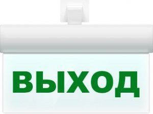 Оповещатель охранно-пожарный световой (табло) Молния-24 ULTRA "Выход" универс. крепление Арсенал Безопасности 223206 487787