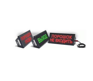 Оповещатель охранно-пожарный световой взрывозащ. (табло) Скопа (Сова) "Выход" Спецприбор 019584 404971