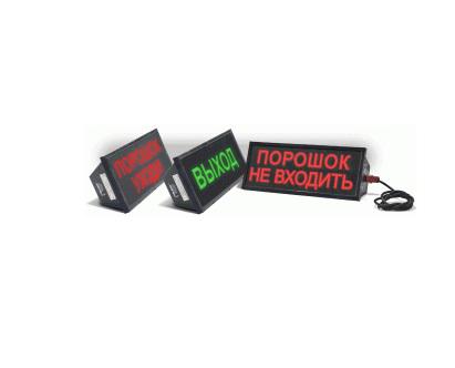 Оповещатель охранно-пожарный световой взрывозащ. северн. исп.(табло) "Скопа-С" (Сова-С) "Выход" красн. Спецприбор 206445 294937