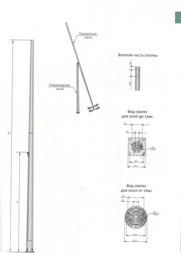 Опора ТАНС.17.007.000 (П-ФГ-20-ц) OPORA ENGINEERING OE-03058 271436