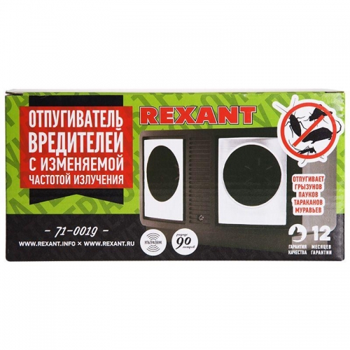 Отпугиватель вредителей с изменяемой частотой излучения Rexant 71-0019 501131