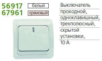 Переключатель 1-кл. СП CLASSIC 10А 3пол. крем. POWERMAN 1156496 67961