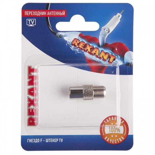Переходник антенный гнездо F-штекер TV Rexant 06-0025-A 510435
