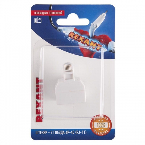 Переходник телефонный штекер 6Р-4С (RJ-11)-2 гнезда 6Р-4С (RJ-11) Rexant 06-0109-B 510463